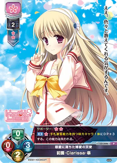慈愛に満ちた博愛の天使