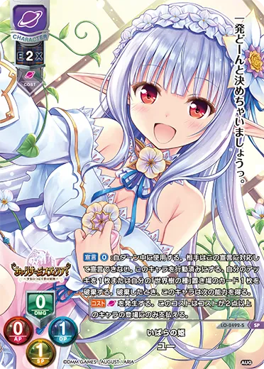 いばらの姫