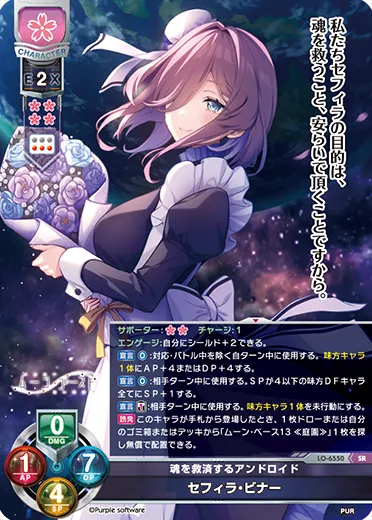 魂を救済するアンドロイド