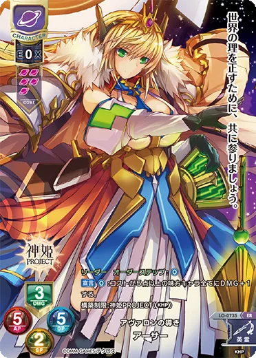 アヴァロンの導き