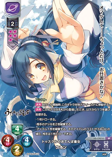トゥスクルのおてんば皇女