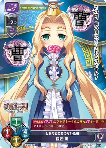 とらえどころのない性格