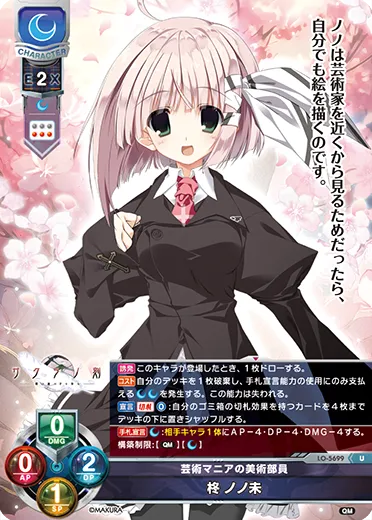 芸術マニアの美術部員