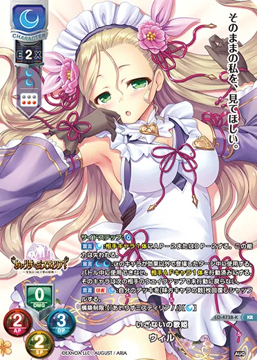 いざないの歌姫