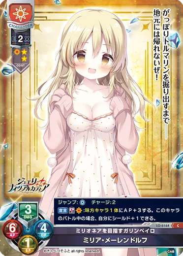 ミリオネアを目指すガリンペイロ