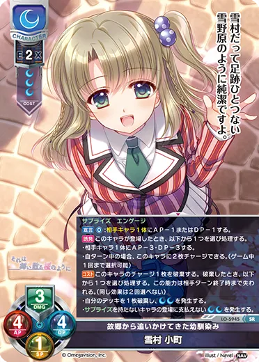 故郷から追いかけてきた幼馴染み
