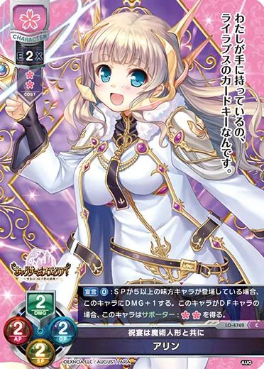祝宴は魔術人形と共に