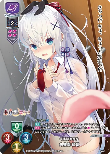 朱雀院家長女