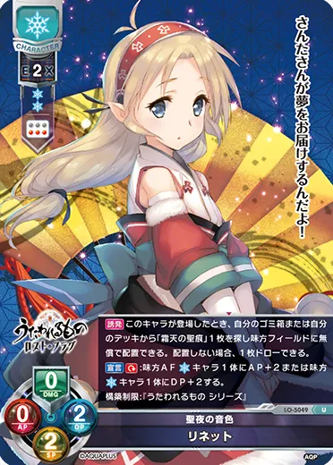 聖夜の音色