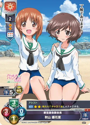 新生徒会副会長