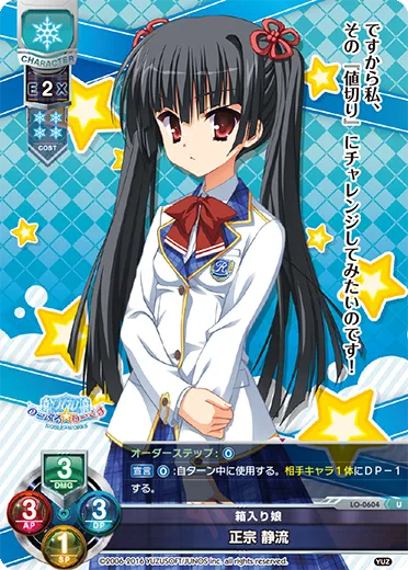 箱入り娘