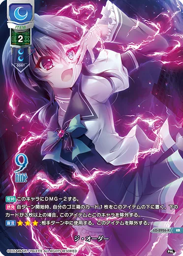 ジ・オーダー