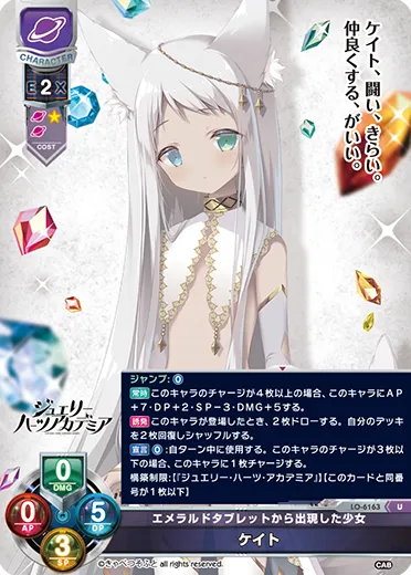エメラルドタブレットから出現した少女