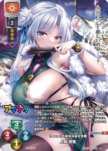 ちょっとお茶目な巫女先輩