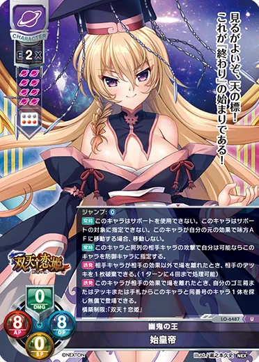 幽鬼の王