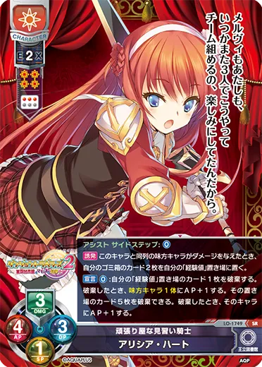 頑張り屋な見習い騎士