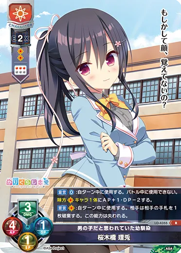 男の子だと思われていた幼馴染