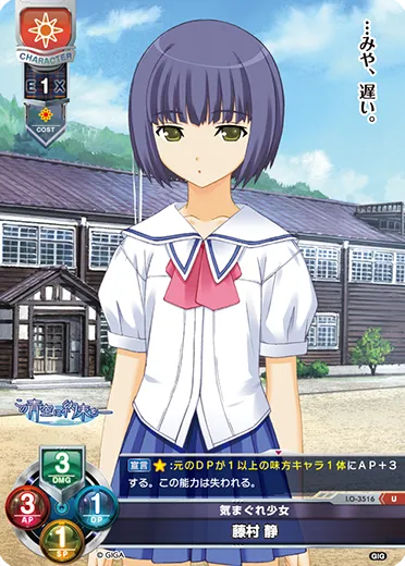 気まぐれ少女