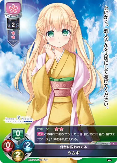灯台に囚われてる