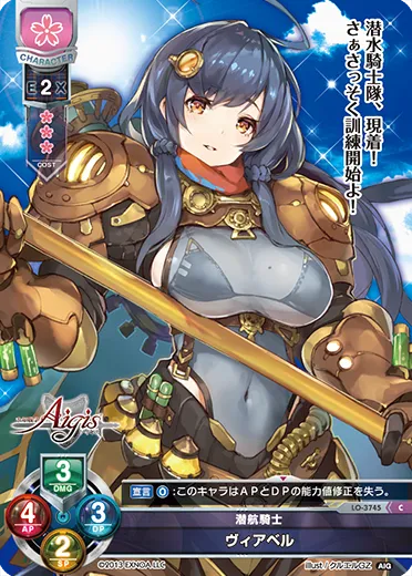 潜航騎士