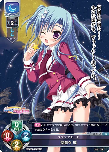 ブラックモード