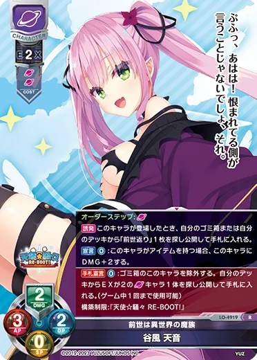 前世は異世界の魔族