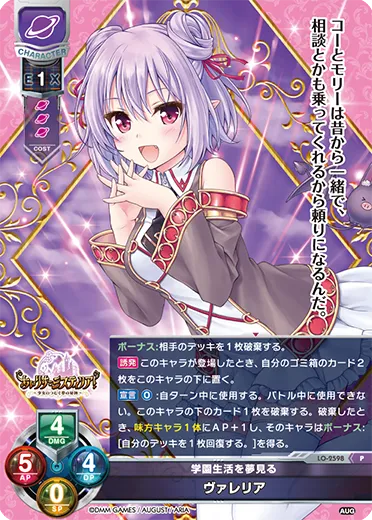 学園生活を夢見る
