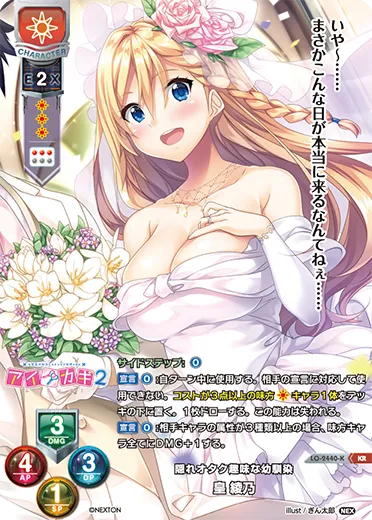 隠れオタク趣味な幼馴染