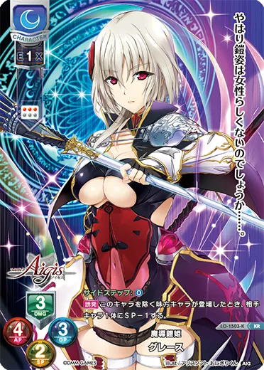 魔導鎧姫