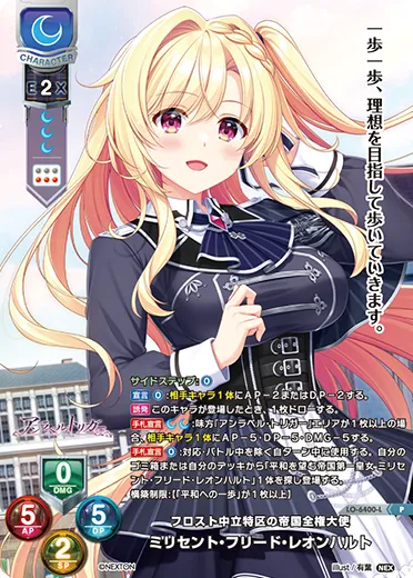 フロスト中立特区の帝国全権大使