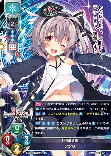 付与魔術師