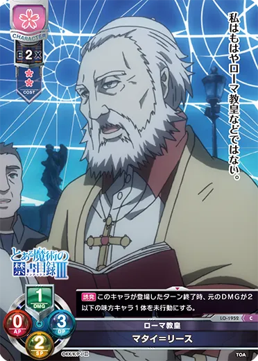 ローマ教皇