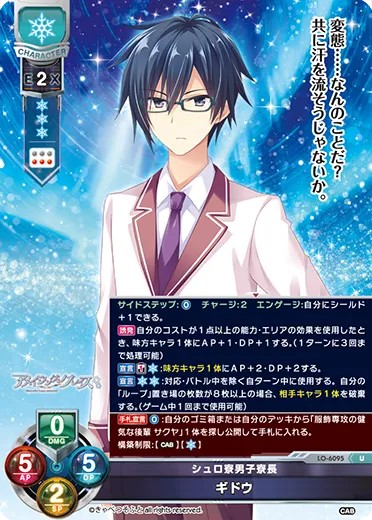 シュロ寮男子寮長