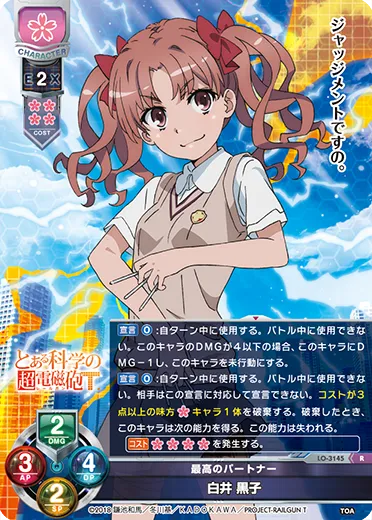 最高のパートナー