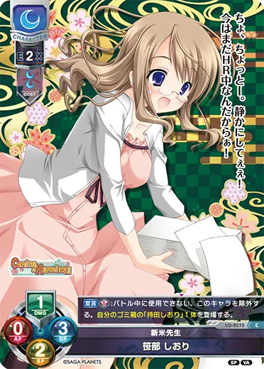 新米先生