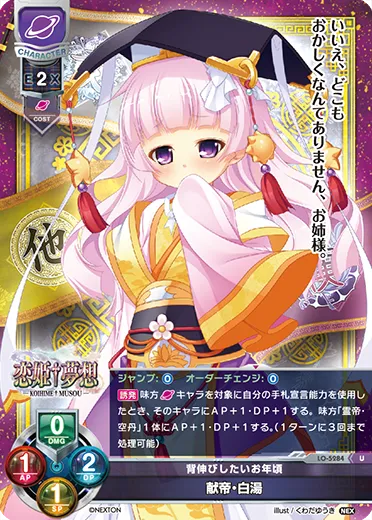 背伸びしたいお年頃