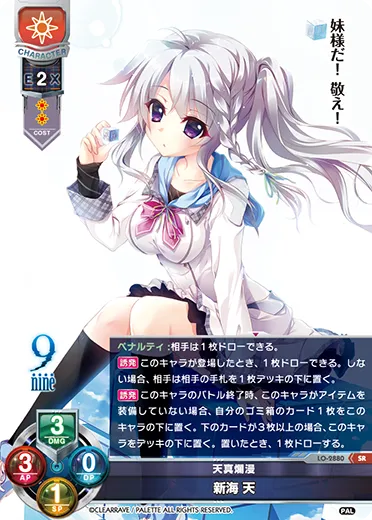 天真爛漫