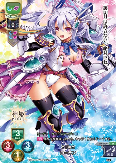 十二勇士