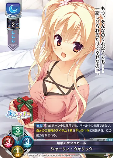 魅惑のサンタガール
