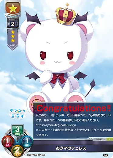 あクマのフェレス