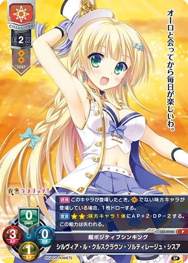 超ポジティブシンキング