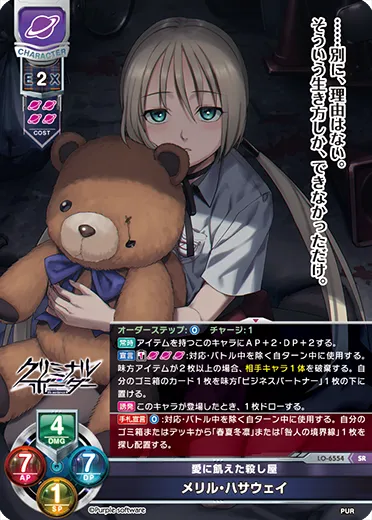 愛に飢えた殺し屋
