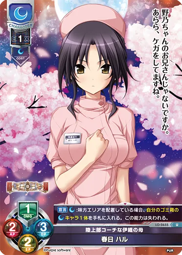 陸上部コーチな伊織の母