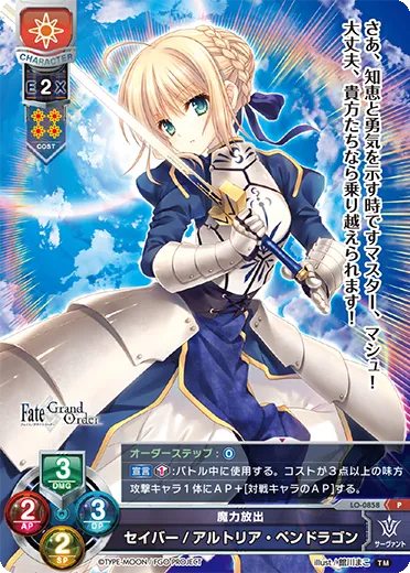 魔力放出
