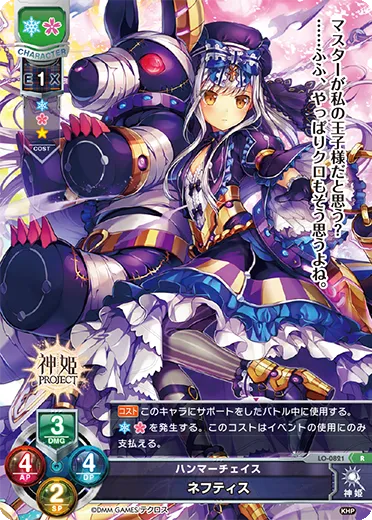 ハンマーチェイス