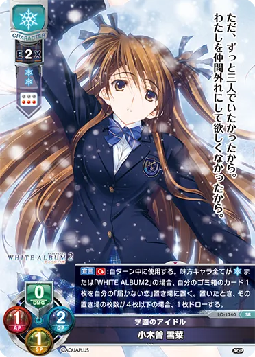 学園のアイドル