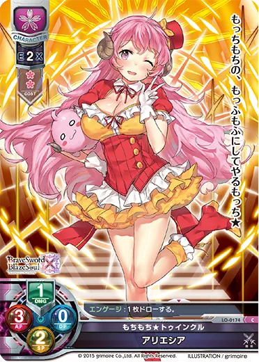 もちもち★トゥインクル