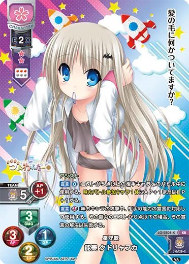 星守歌