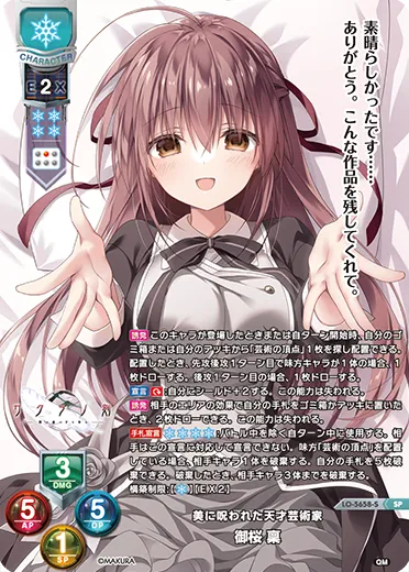 美に呪われた天才芸術家