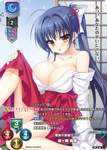理想の黒髪ロング